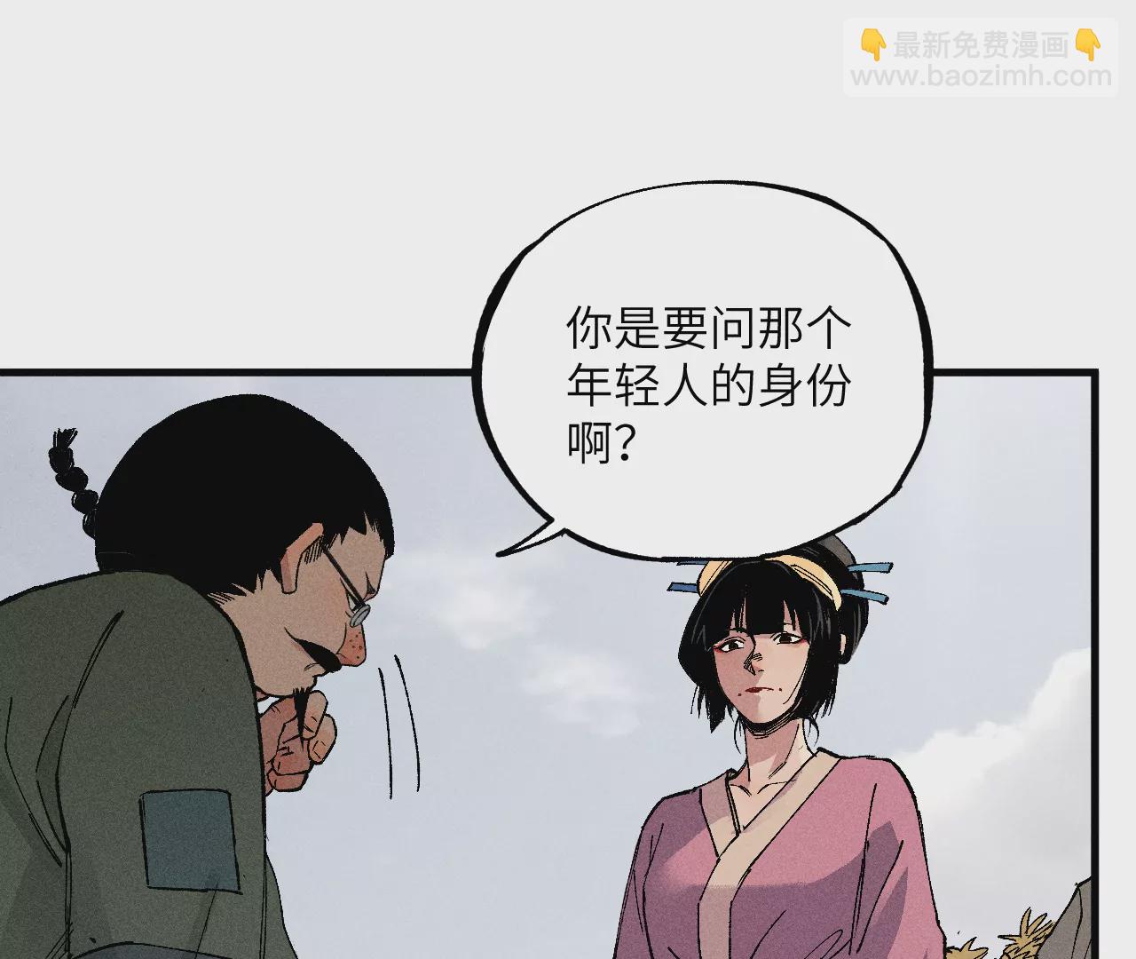 10回 小天师的过往，神咫氏的目标(1/3)-第14话