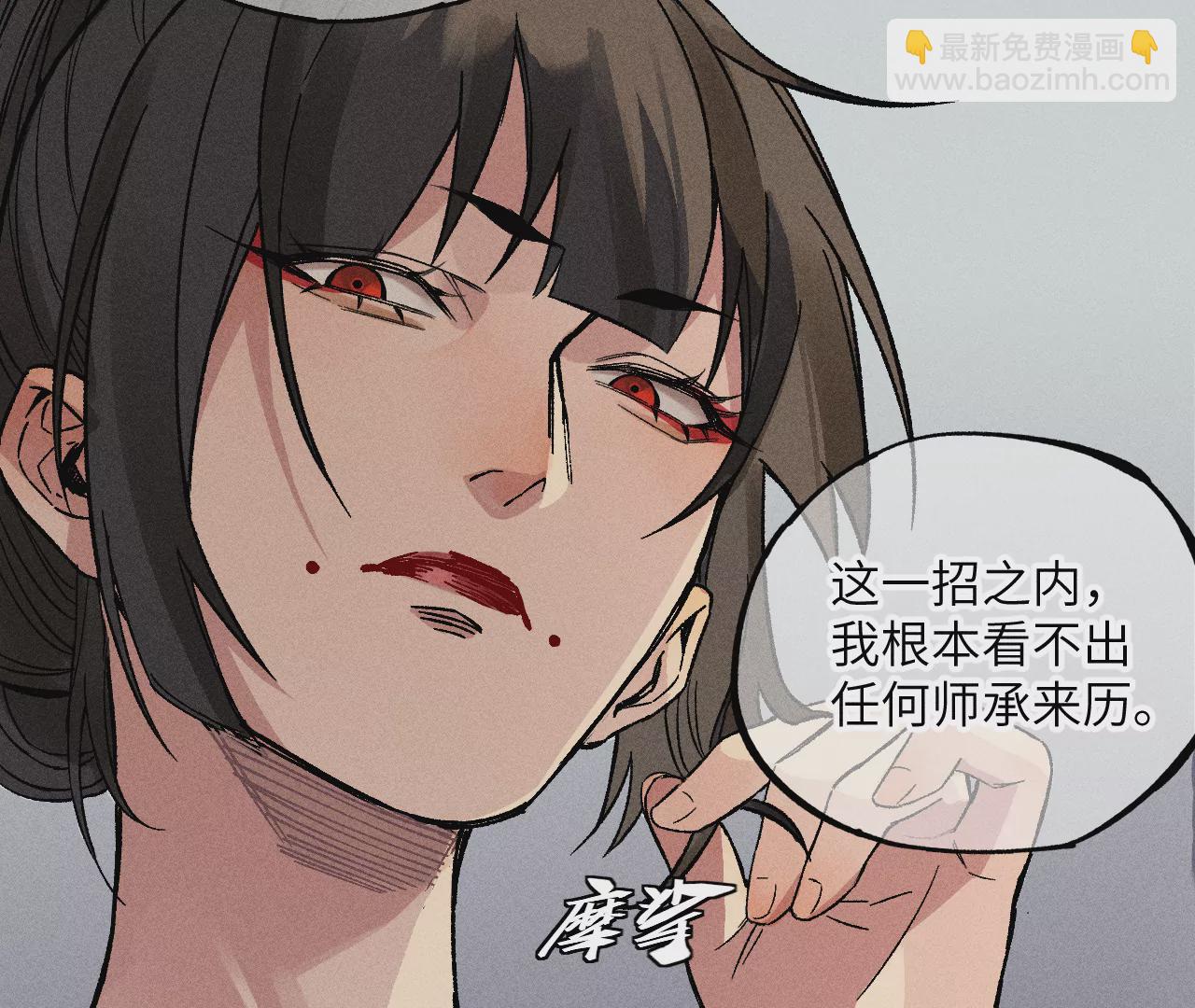 10回 小天师的过往，神咫氏的目标(1/3)-第14话