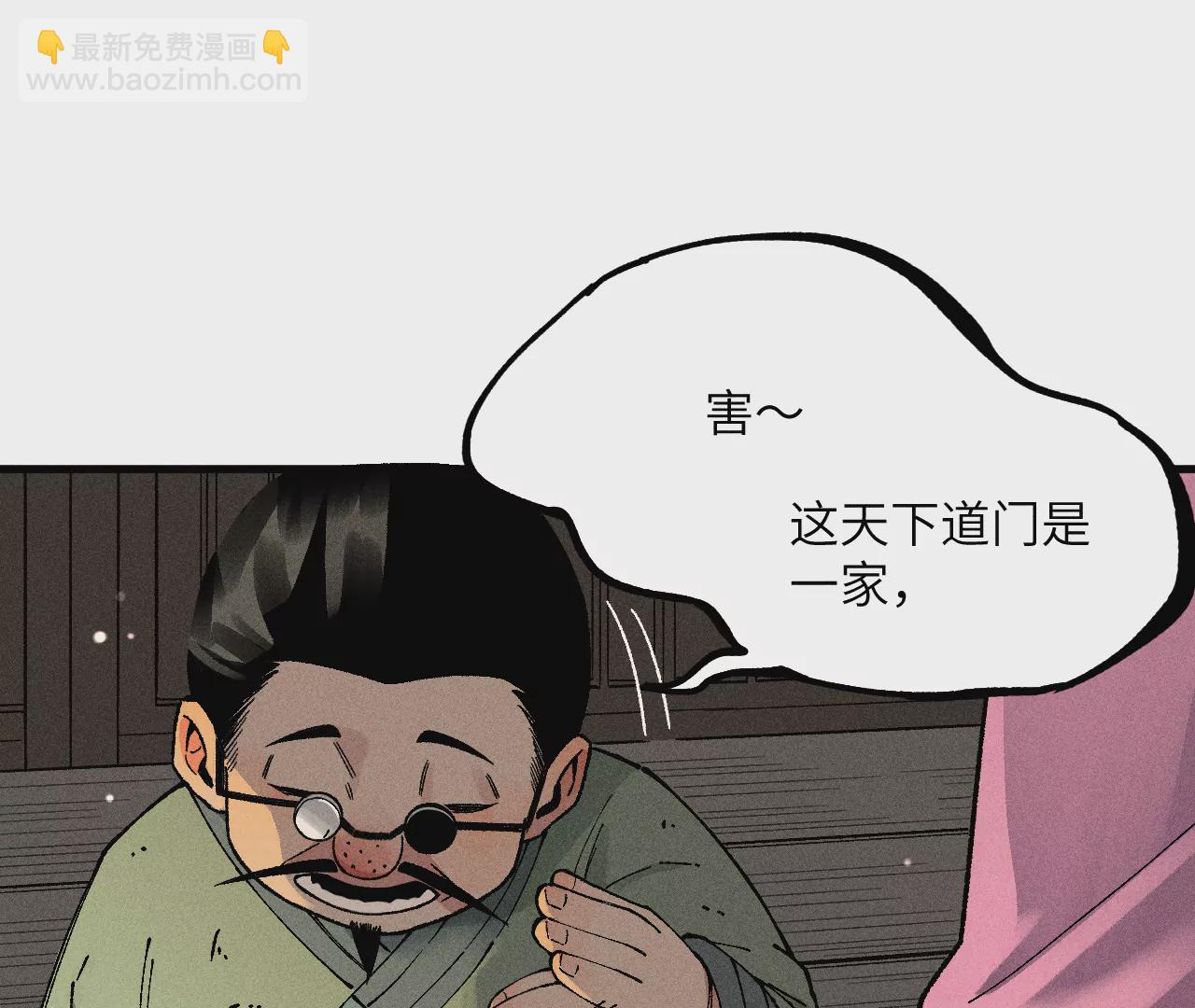 10回 小天师的过往，神咫氏的目标(1/3)-第14话