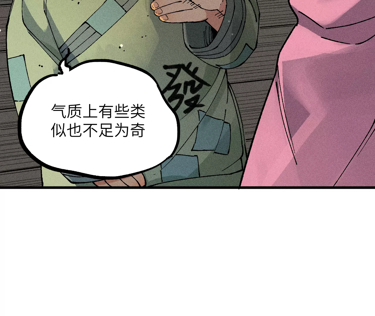 10回 小天师的过往，神咫氏的目标(1/3)-第14话