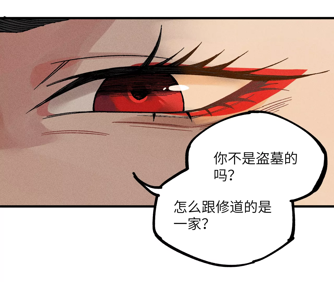 10回 小天师的过往，神咫氏的目标(1/3)-第14话