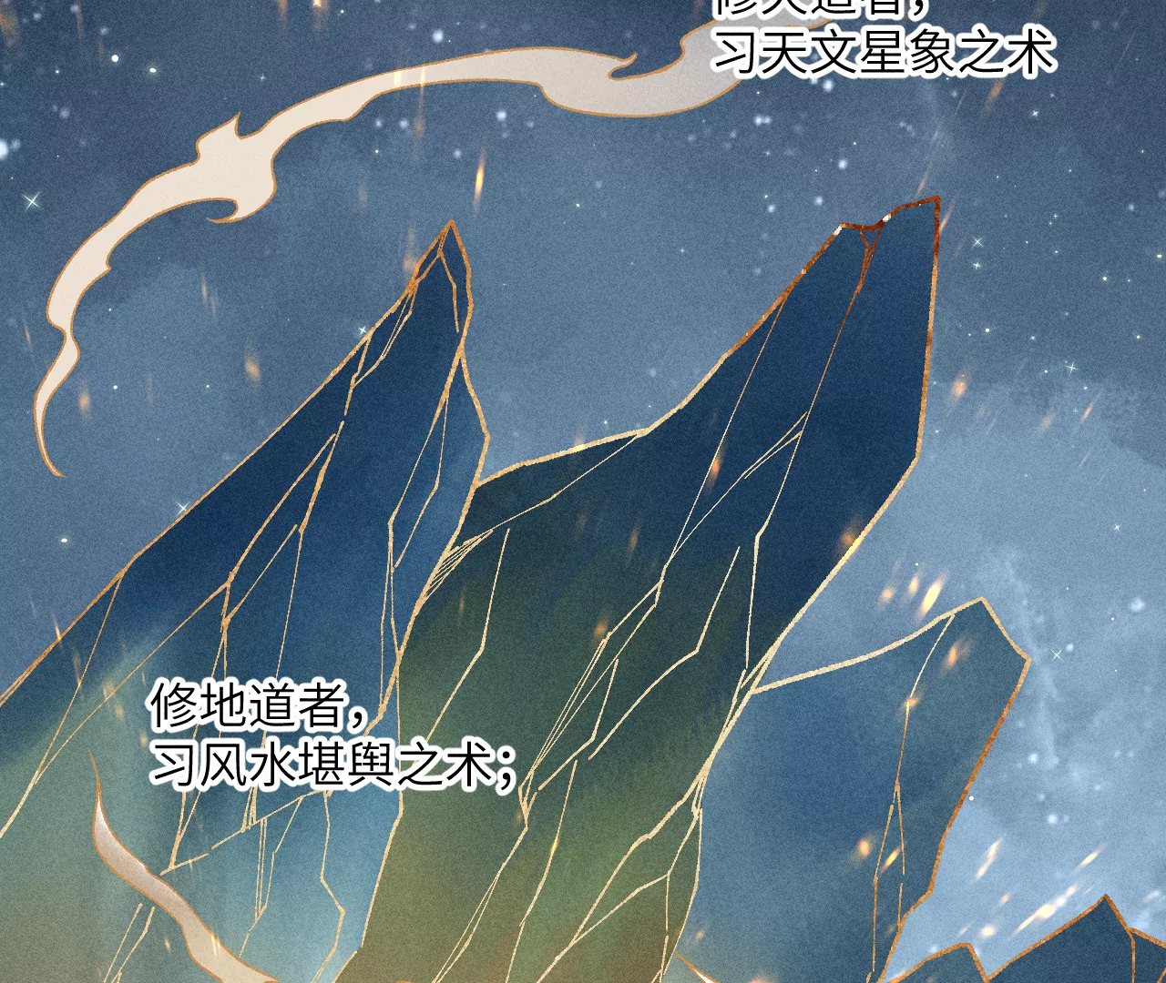 10回 小天师的过往，神咫氏的目标(1/3)-第14话