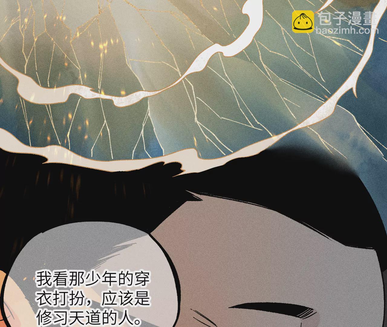 10回 小天师的过往，神咫氏的目标(1/3)-第14话