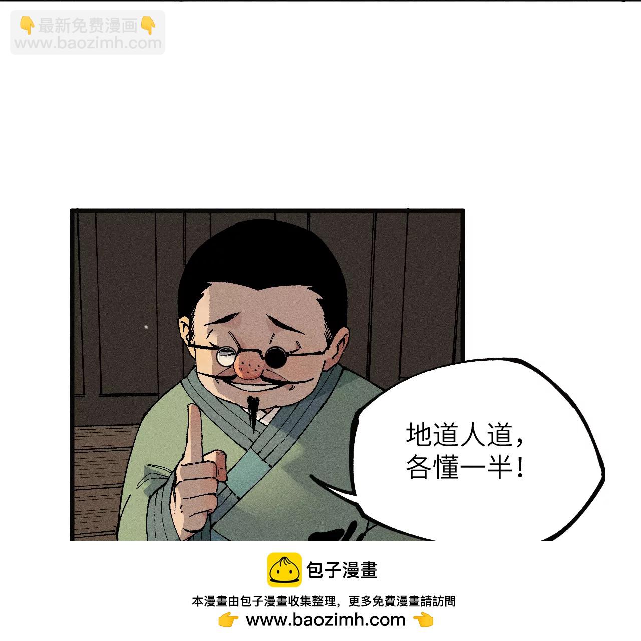 10回 小天师的过往，神咫氏的目标(1/3)-第14话