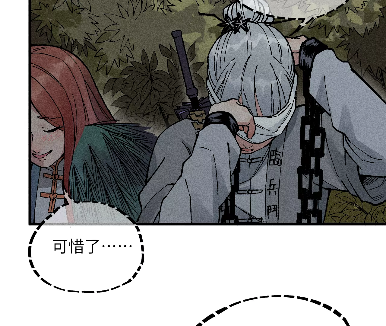 10回 小天师的过往，神咫氏的目标(1/3)-第14话