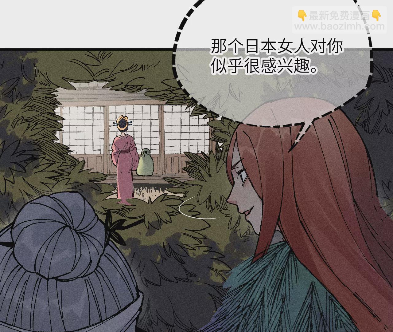 10回 小天师的过往，神咫氏的目标(1/3)-第14话