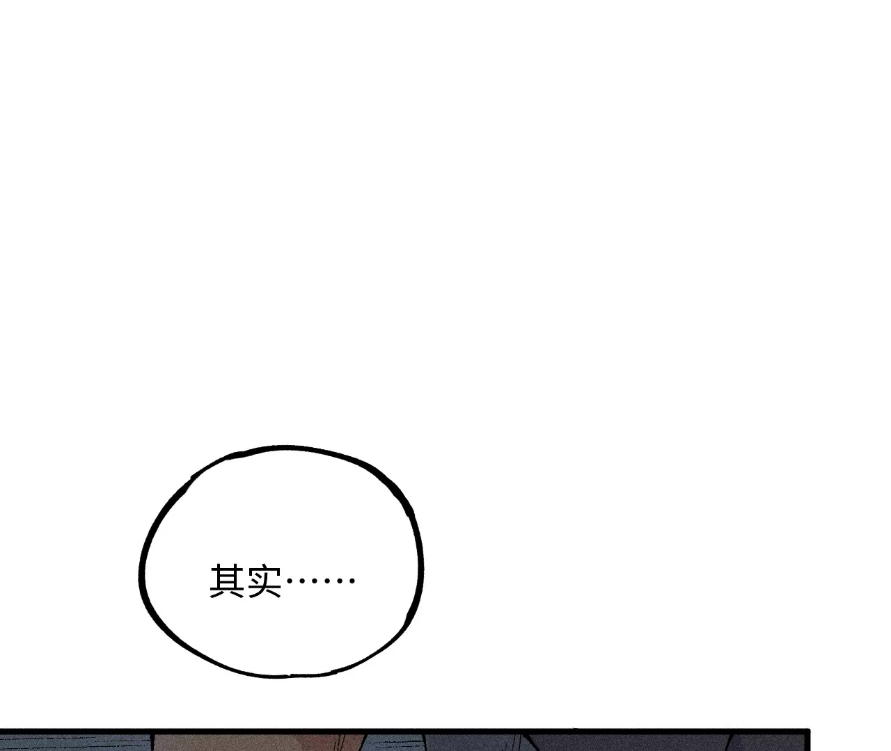 12回 石像生背叛昔日镇墓团，坟师爷答应冒险天工墓(1/3)-第16话