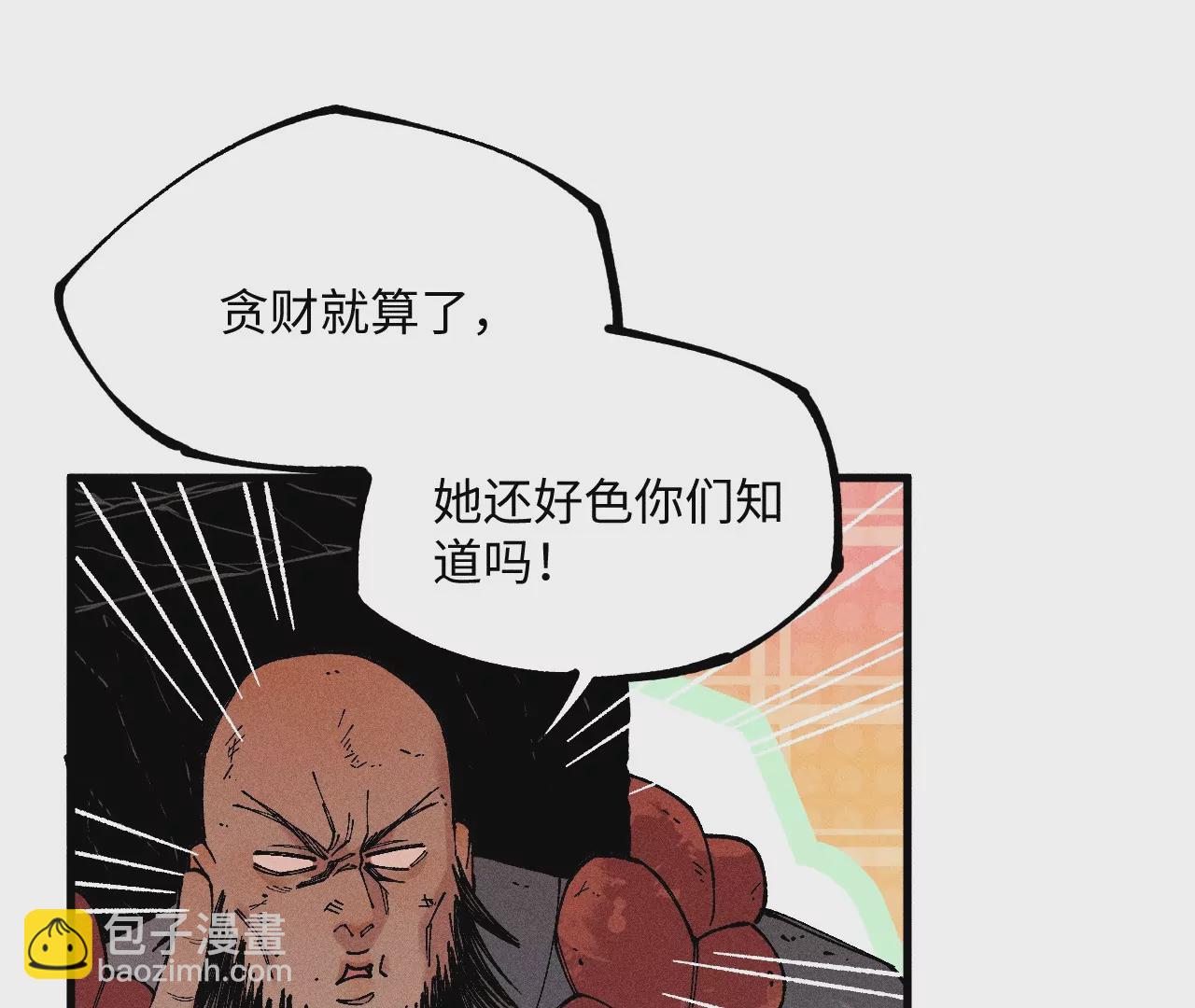 12回 石像生背叛昔日镇墓团，坟师爷答应冒险天工墓(1/3)-第16话