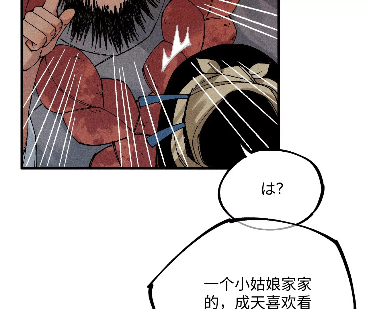 12回 石像生背叛昔日镇墓团，坟师爷答应冒险天工墓(1/3)-第16话