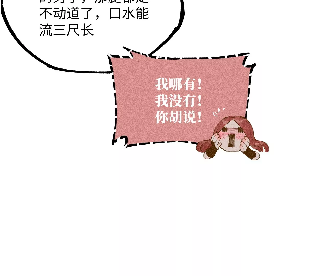 12回 石像生背叛昔日镇墓团，坟师爷答应冒险天工墓(1/3)-第16话