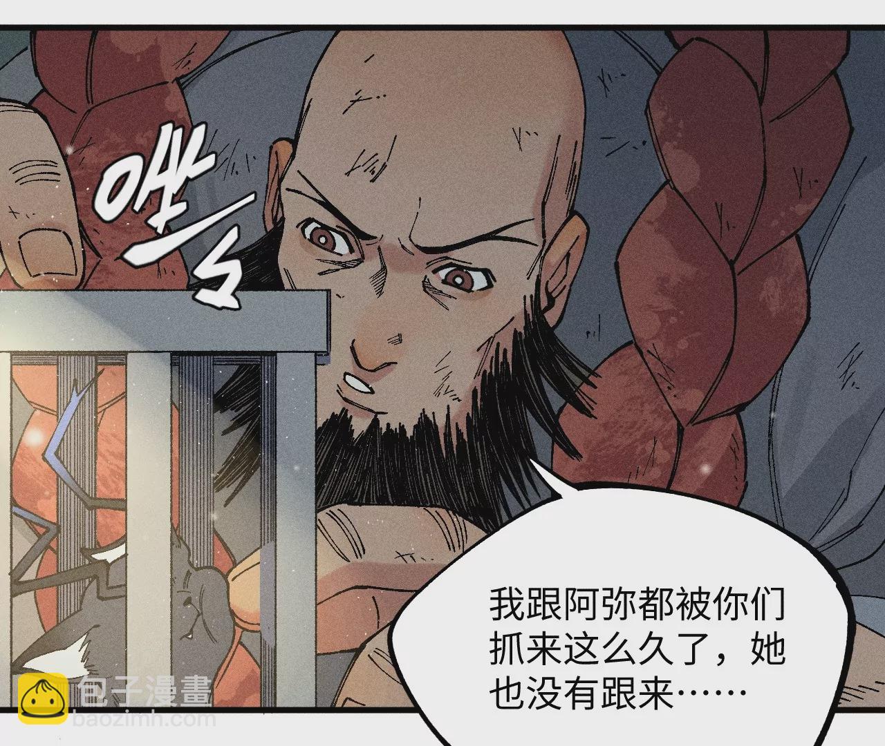 12回 石像生背叛昔日镇墓团，坟师爷答应冒险天工墓(1/3)-第16话