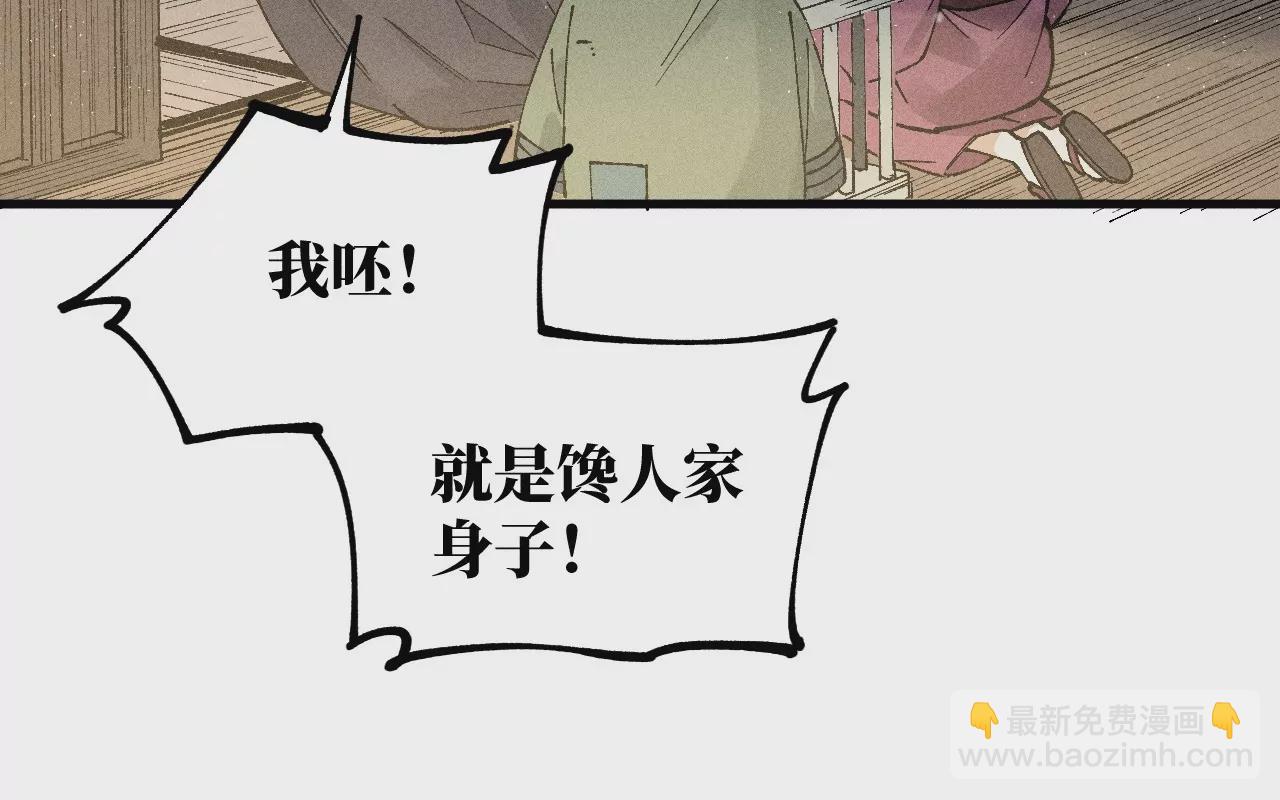 12回 石像生背叛昔日镇墓团，坟师爷答应冒险天工墓(1/3)-第16话