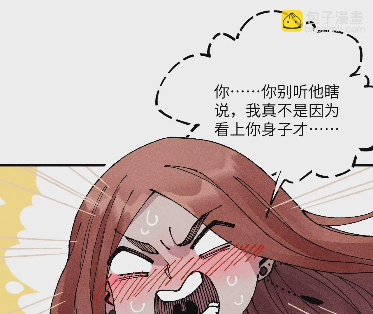 12回 石像生背叛昔日镇墓团，坟师爷答应冒险天工墓(1/3)-第16话