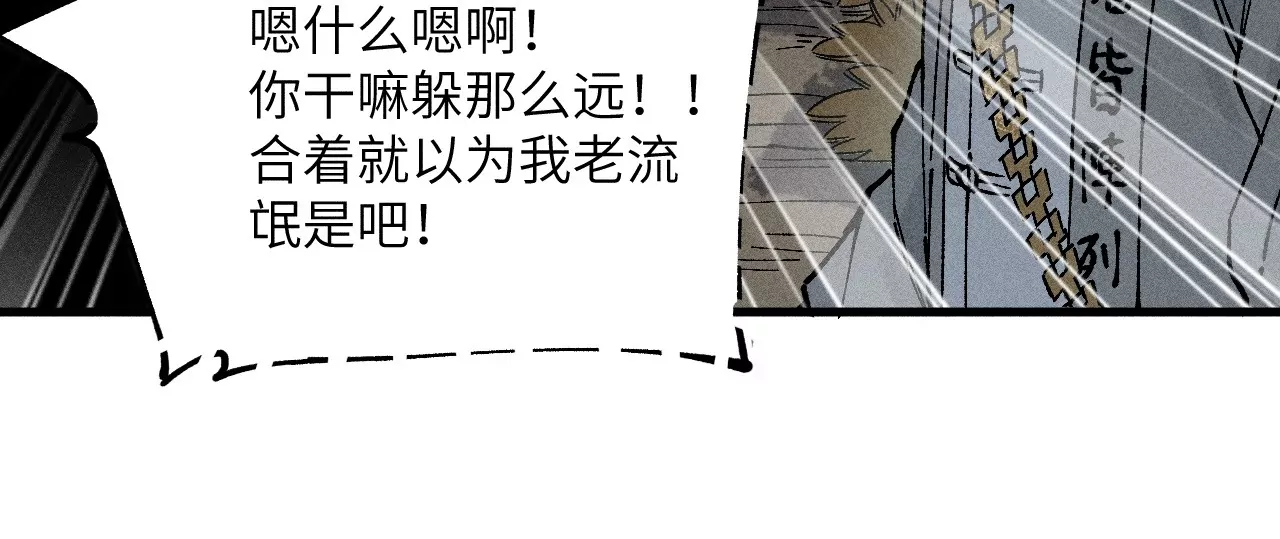 12回 石像生背叛昔日镇墓团，坟师爷答应冒险天工墓(1/3)-第16话