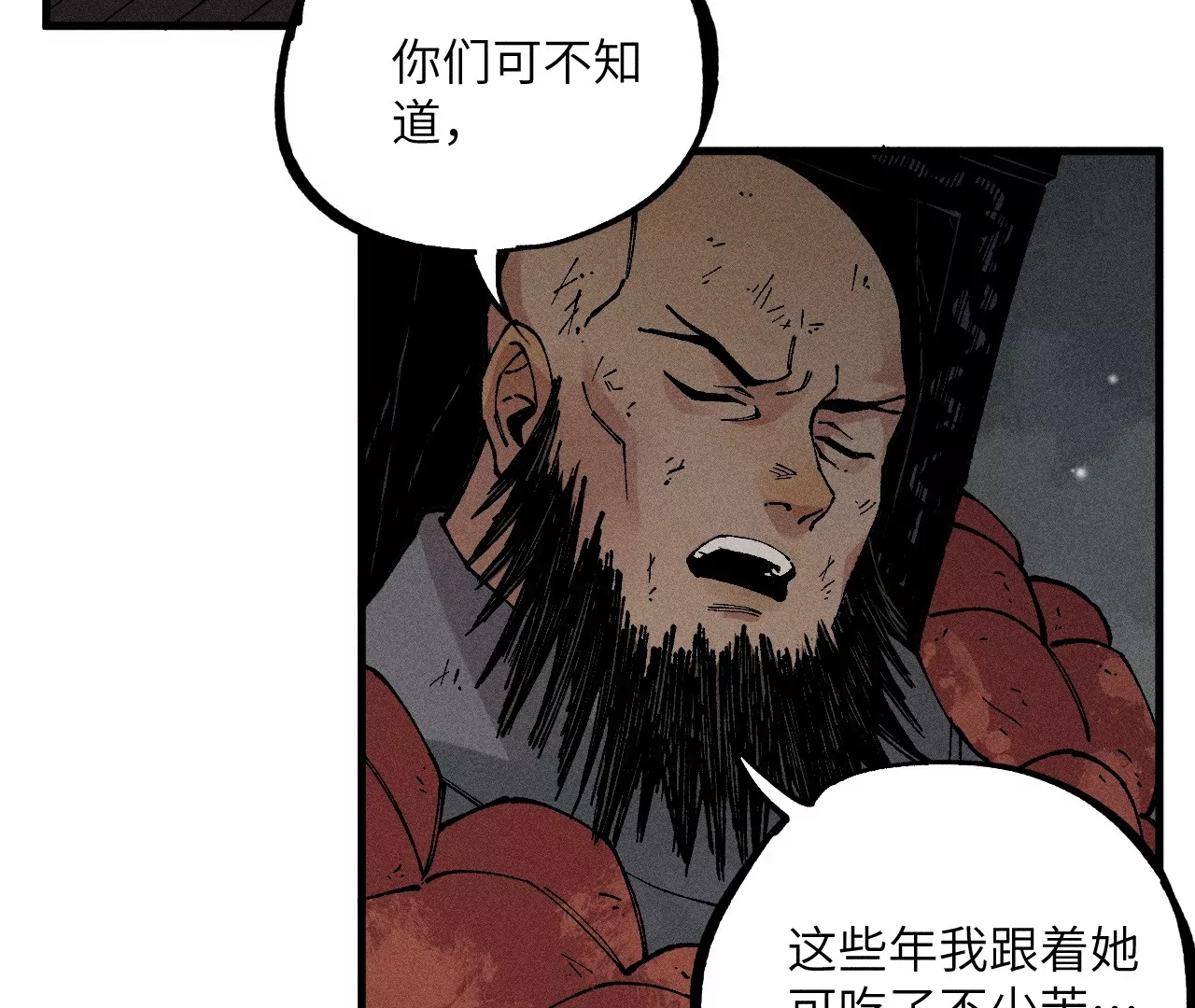 12回 石像生背叛昔日镇墓团，坟师爷答应冒险天工墓(1/3)-第16话