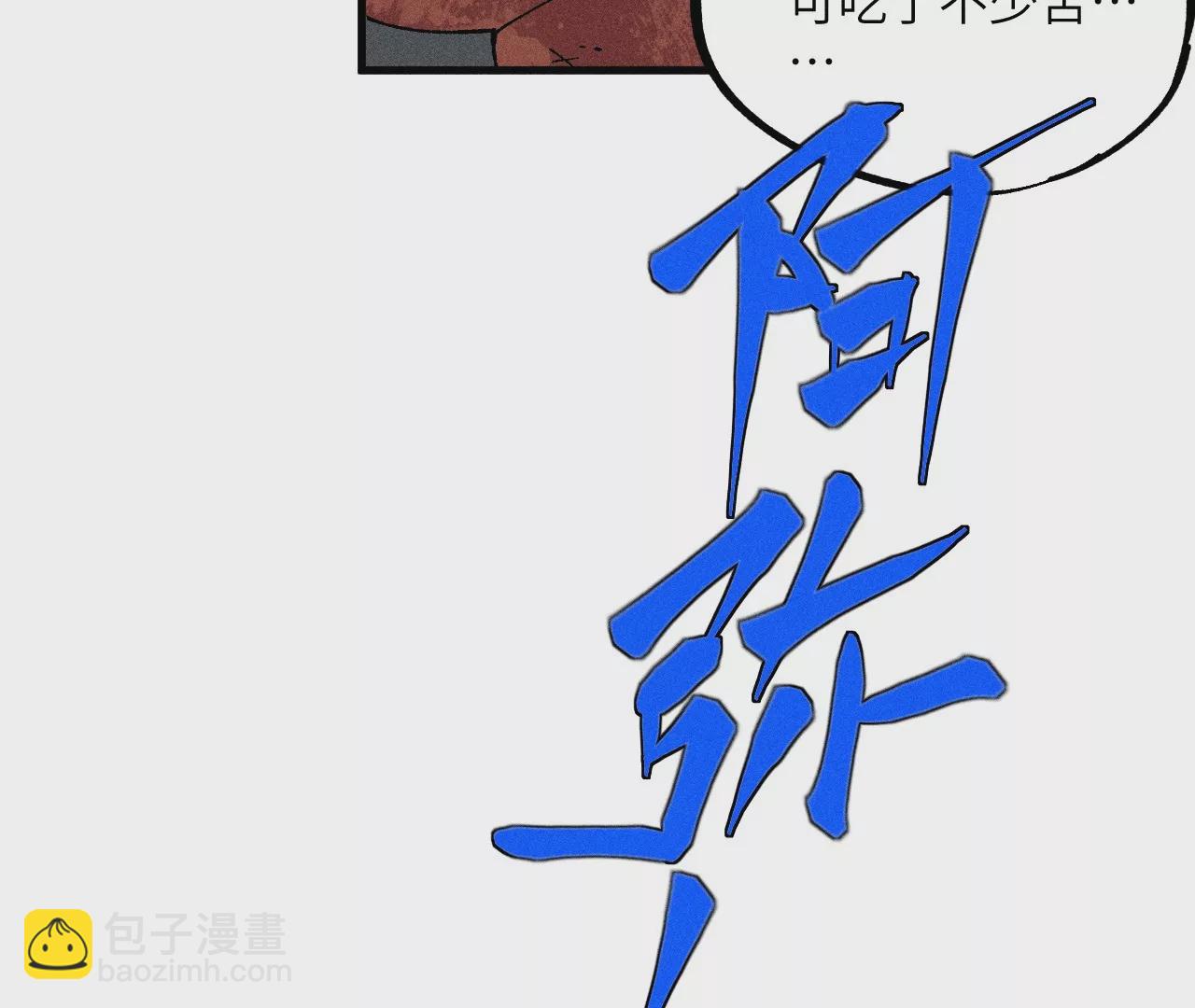 12回 石像生背叛昔日镇墓团，坟师爷答应冒险天工墓(1/3)-第16话