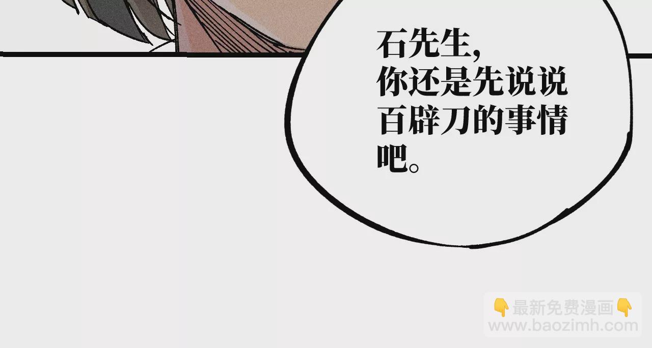 12回 石像生背叛昔日镇墓团，坟师爷答应冒险天工墓(1/3)-第16话