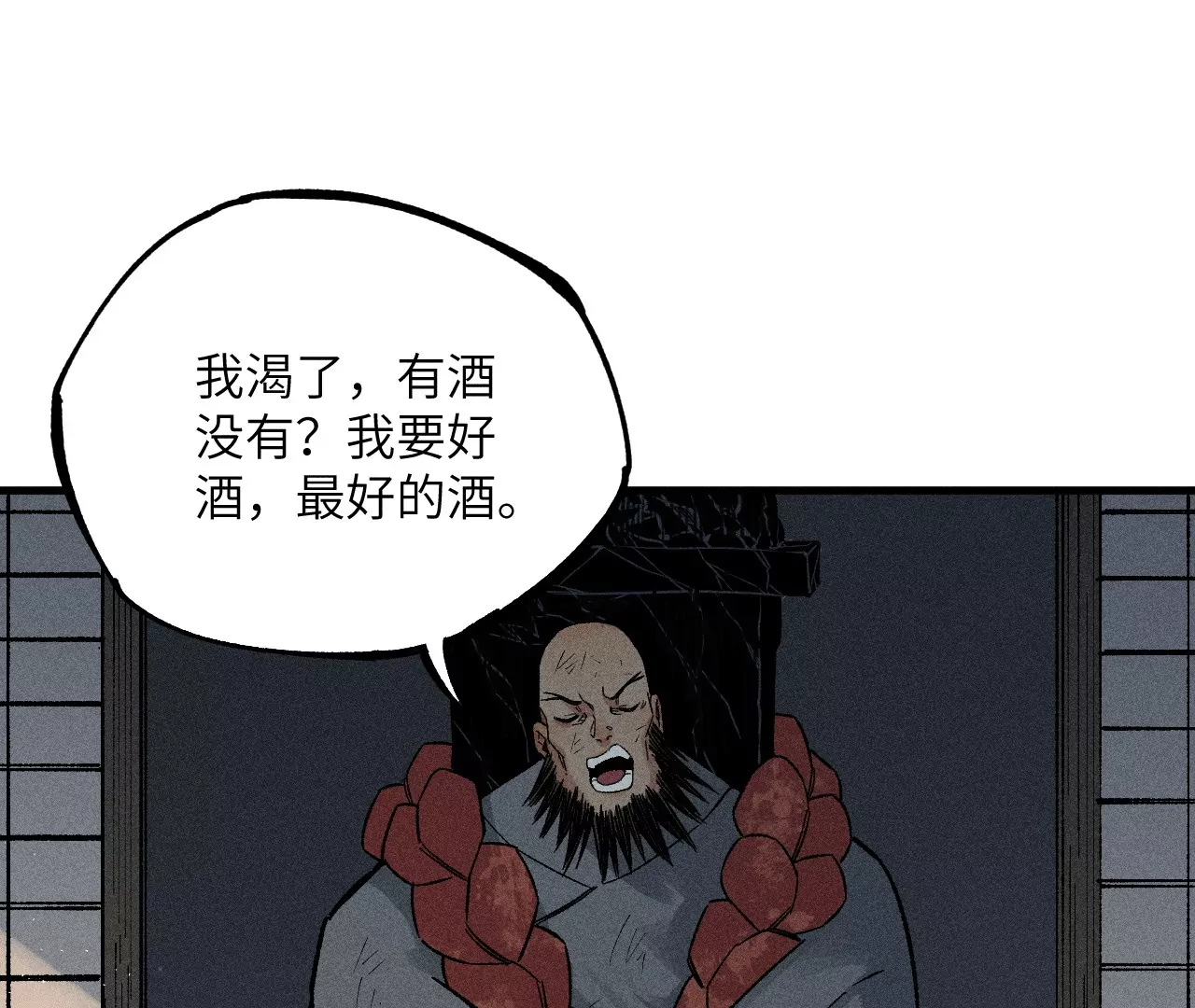 12回 石像生背叛昔日镇墓团，坟师爷答应冒险天工墓(1/3)-第16话