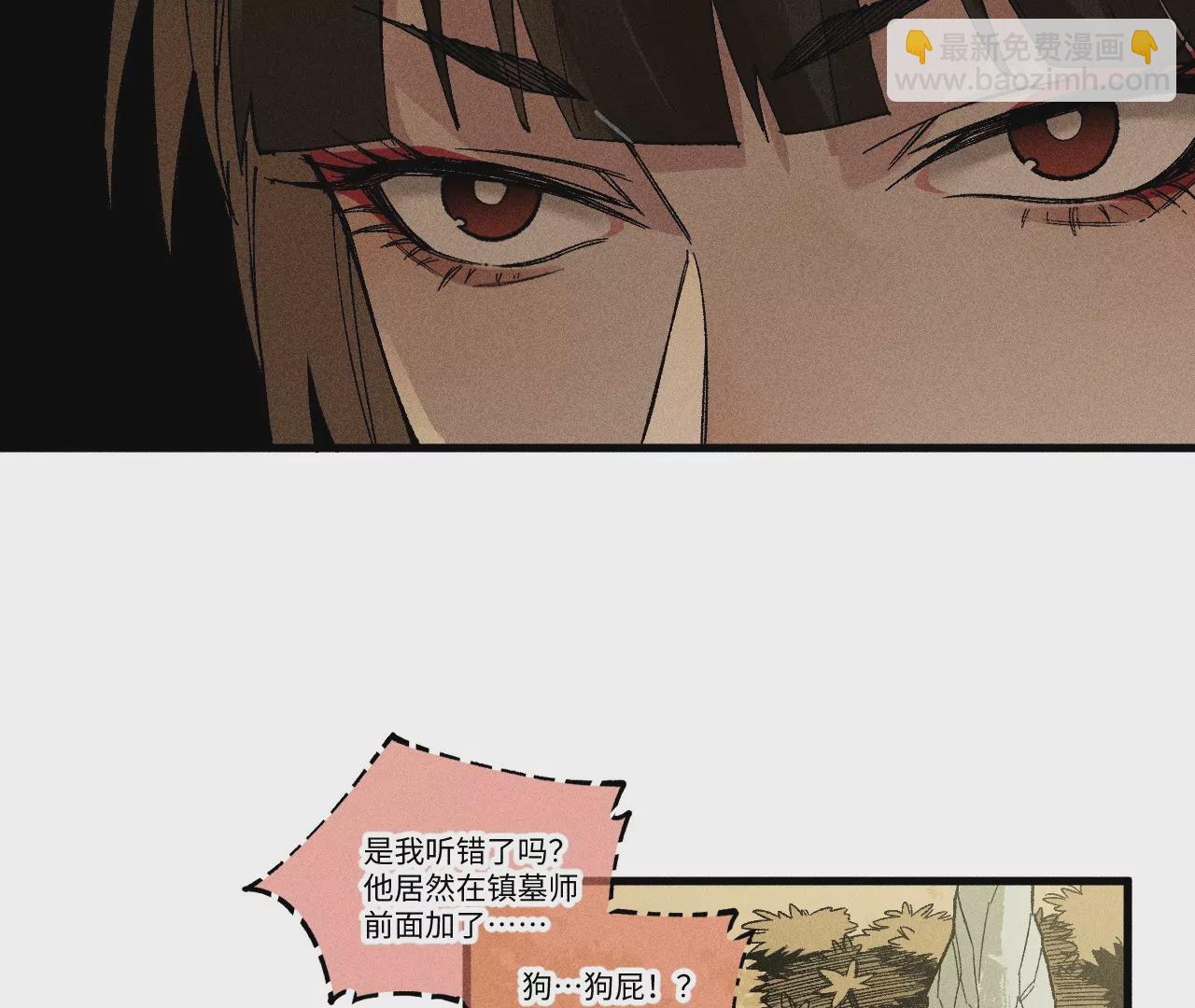 12回 石像生背叛昔日镇墓团，坟师爷答应冒险天工墓(1/3)-第16话