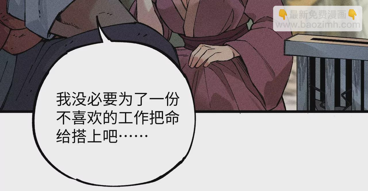 12回 石像生背叛昔日镇墓团，坟师爷答应冒险天工墓(1/3)-第16话