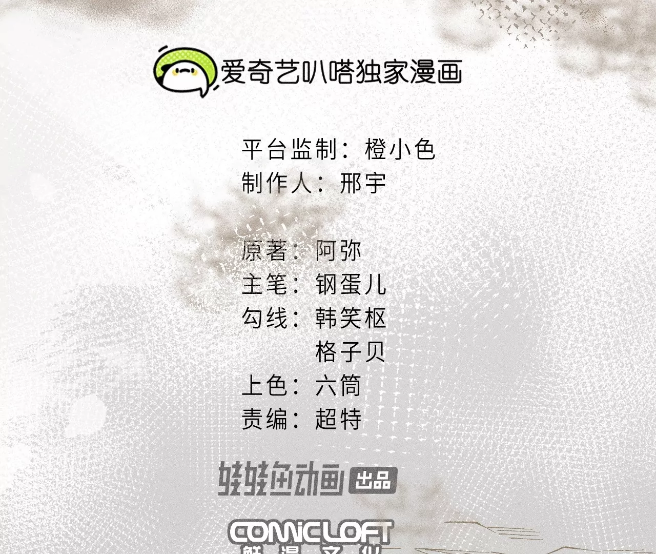 14回 天师碑叔初次交锋，南无身陷无尽黑暗(1/3)-第18话