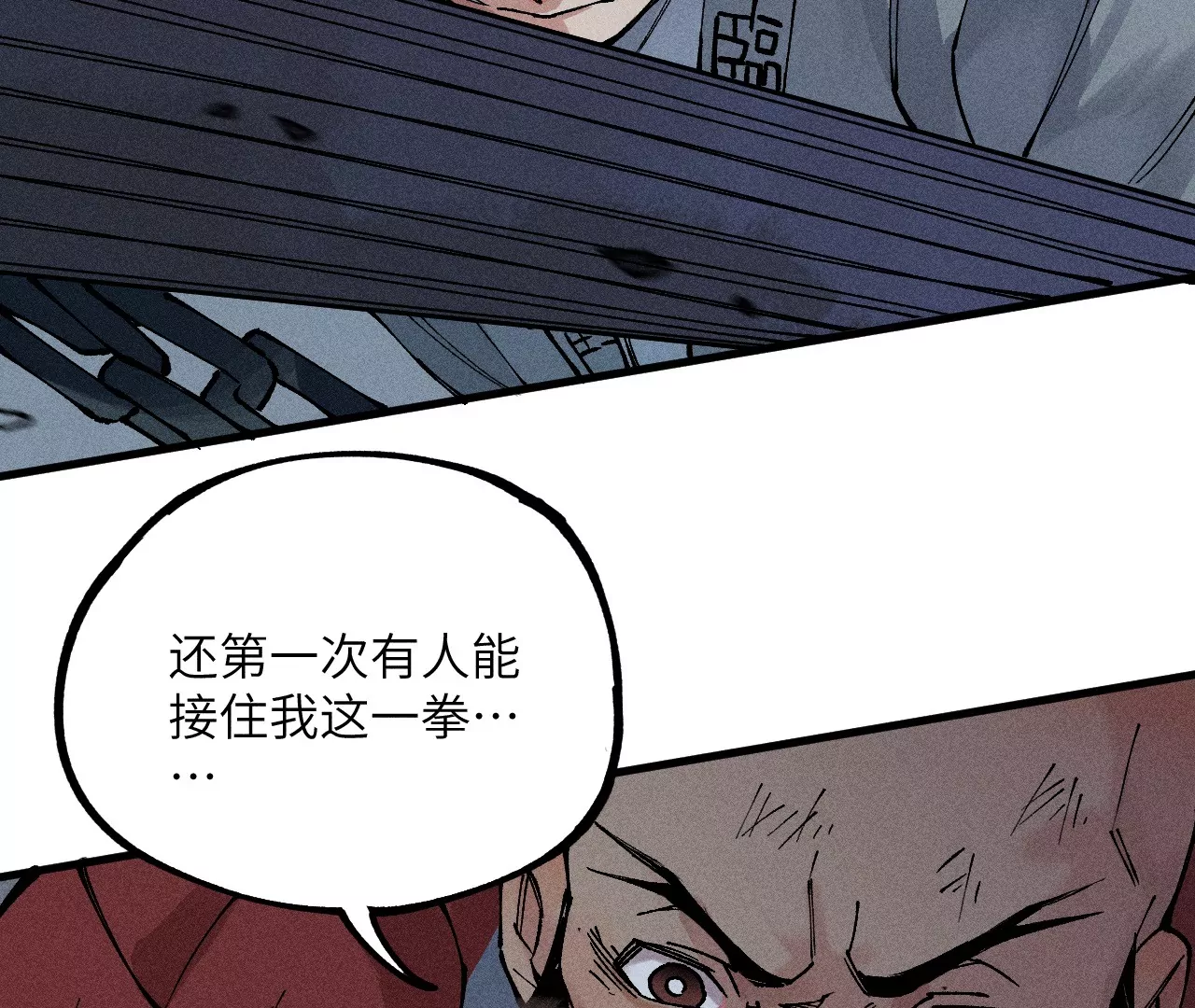 14回 天师碑叔初次交锋，南无身陷无尽黑暗(1/3)-第18话