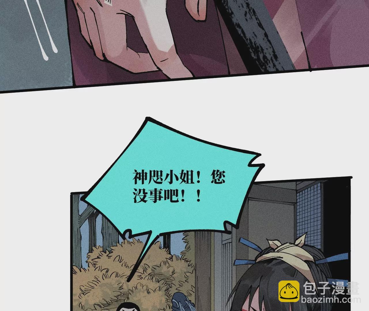 14回 天师碑叔初次交锋，南无身陷无尽黑暗(1/3)-第18话