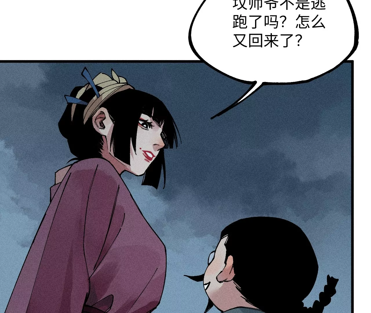 14回 天师碑叔初次交锋，南无身陷无尽黑暗(1/3)-第18话