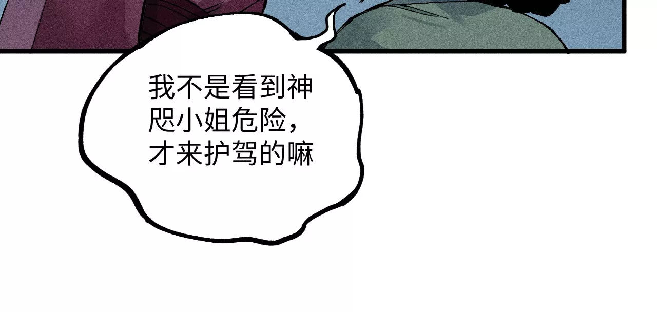 14回 天师碑叔初次交锋，南无身陷无尽黑暗(1/3)-第18话