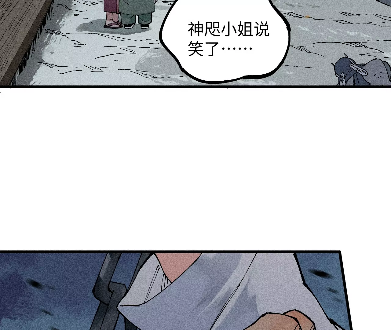 14回 天师碑叔初次交锋，南无身陷无尽黑暗(1/3)-第18话