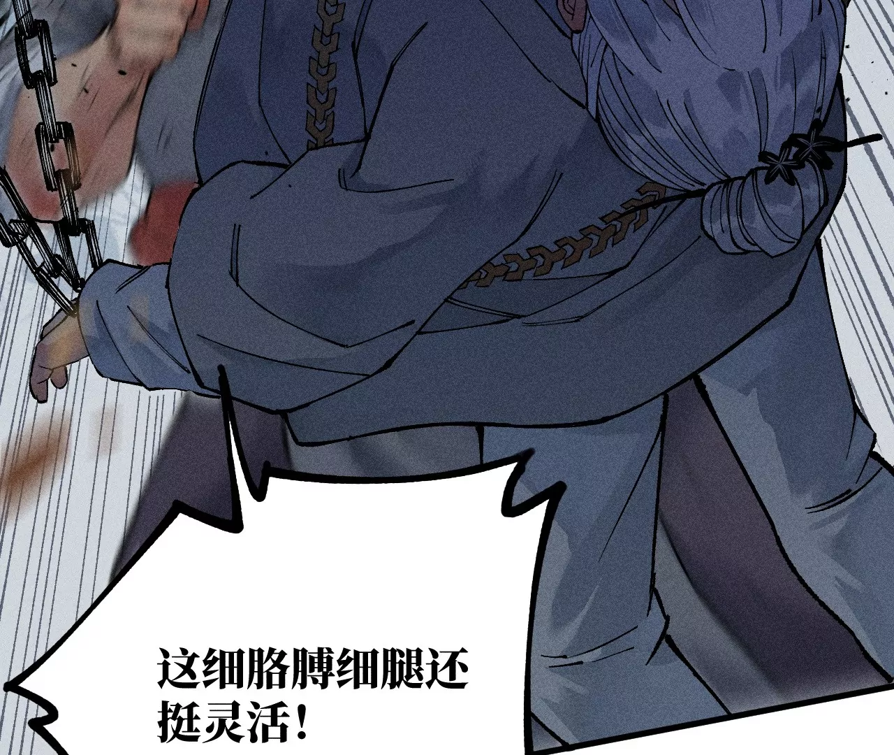 14回 天师碑叔初次交锋，南无身陷无尽黑暗(1/3)-第18话