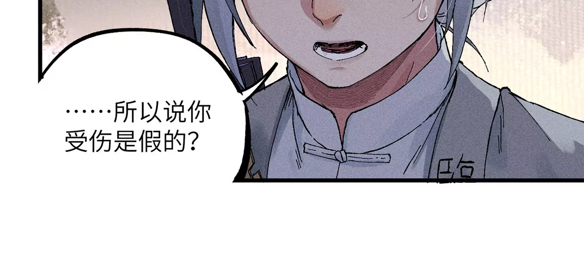 16回【上】 碑叔巧计转移日本人，南无中毒深陷危险中(1/2)-第20话