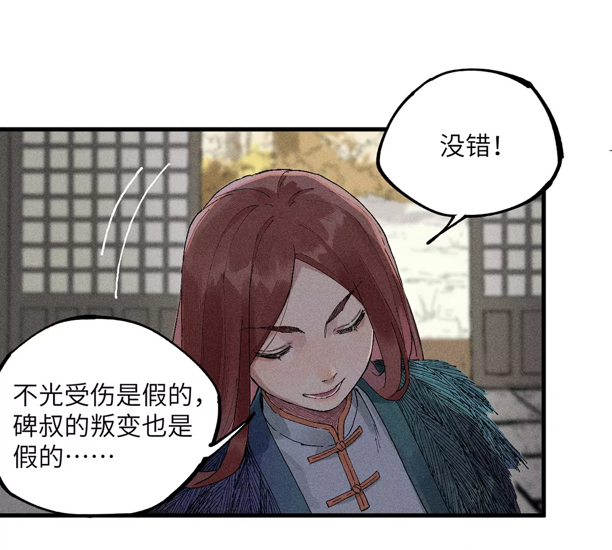 16回【上】 碑叔巧计转移日本人，南无中毒深陷危险中(1/2)-第20话