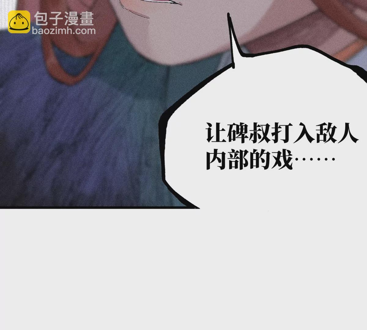 16回【上】 碑叔巧计转移日本人，南无中毒深陷危险中(1/2)-第20话