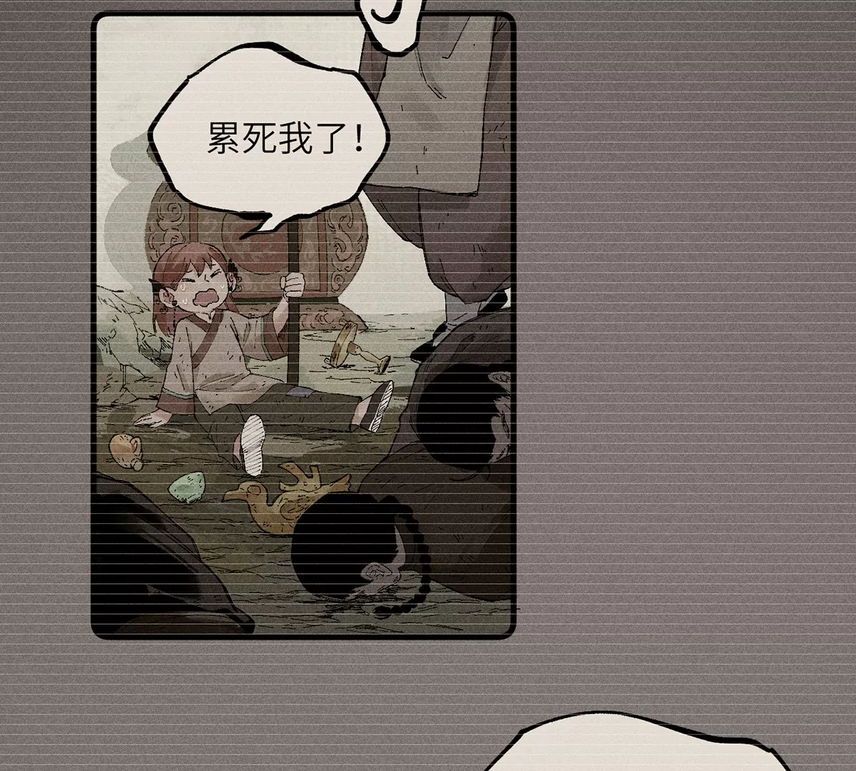 16回【上】 碑叔巧计转移日本人，南无中毒深陷危险中(1/2)-第20话