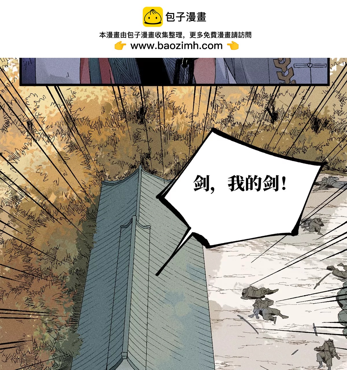 16回【上】 碑叔巧计转移日本人，南无中毒深陷危险中(1/2)-第20话