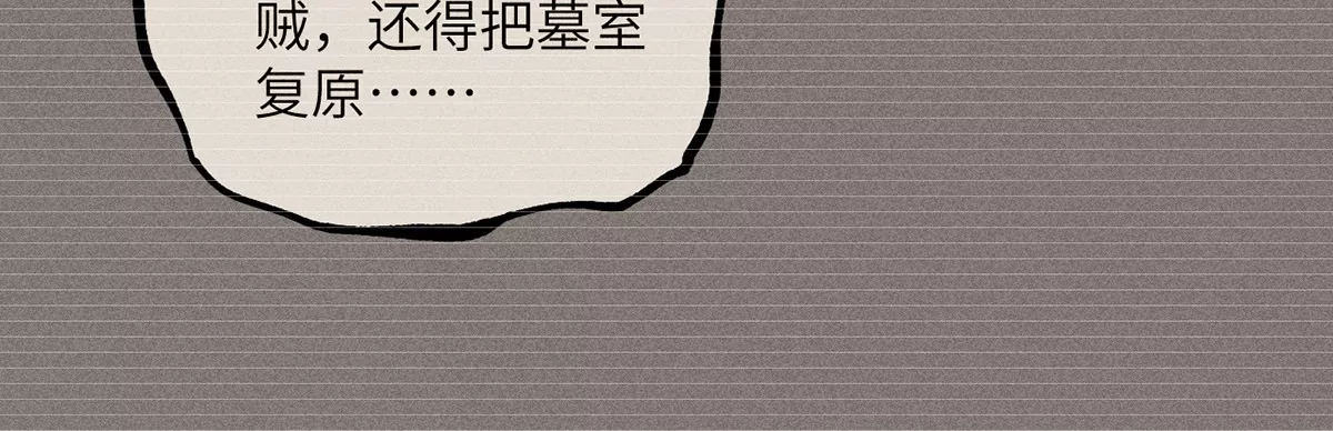 16回【上】 碑叔巧计转移日本人，南无中毒深陷危险中(1/2)-第20话