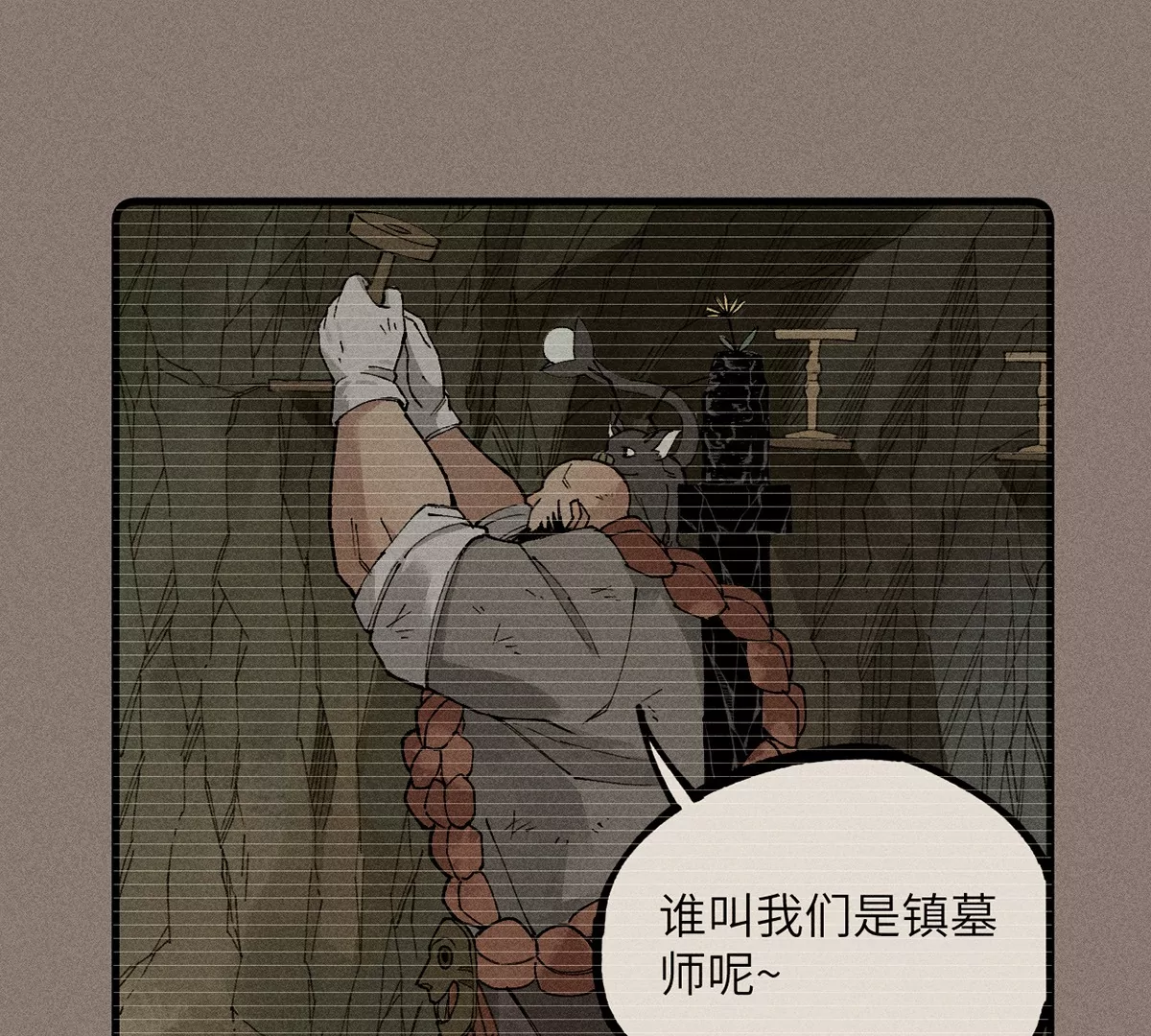 16回【上】 碑叔巧计转移日本人，南无中毒深陷危险中(1/2)-第20话