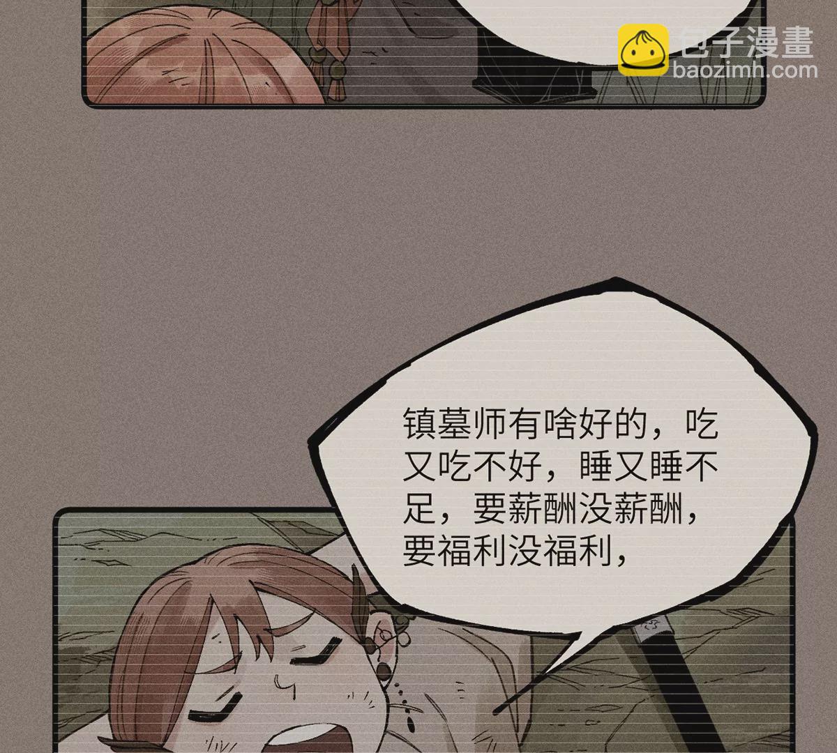 16回【上】 碑叔巧计转移日本人，南无中毒深陷危险中(1/2)-第20话