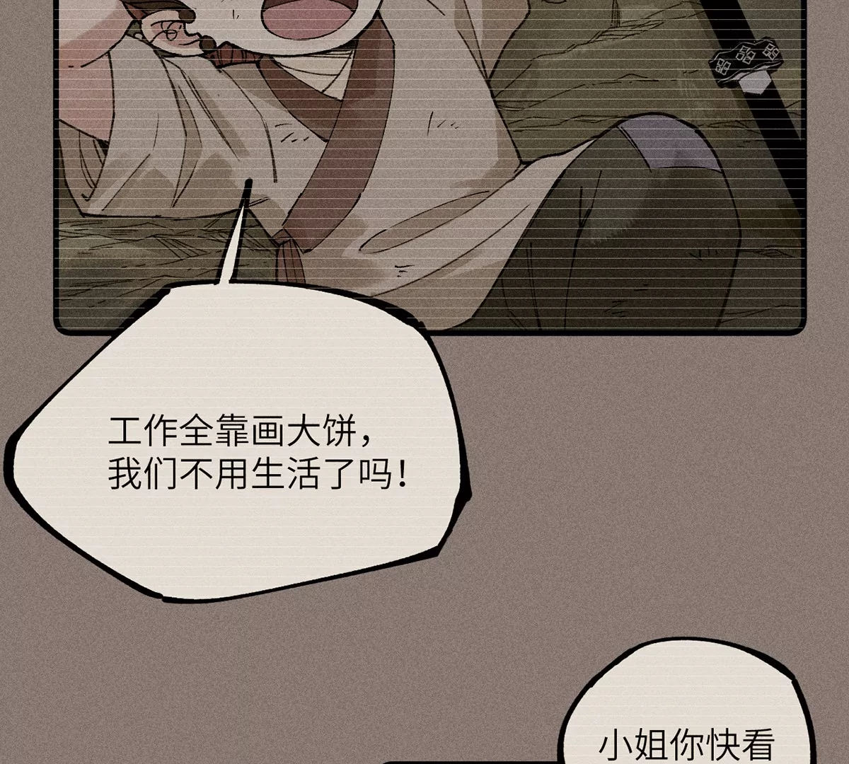 16回【上】 碑叔巧计转移日本人，南无中毒深陷危险中(1/2)-第20话