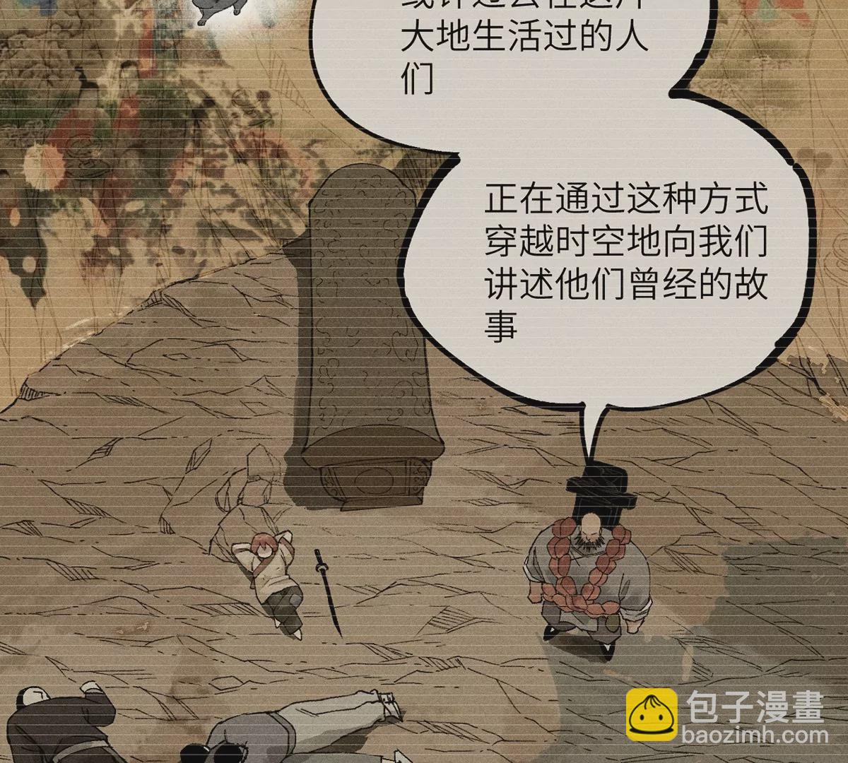 16回【上】 碑叔巧计转移日本人，南无中毒深陷危险中(1/2)-第20话