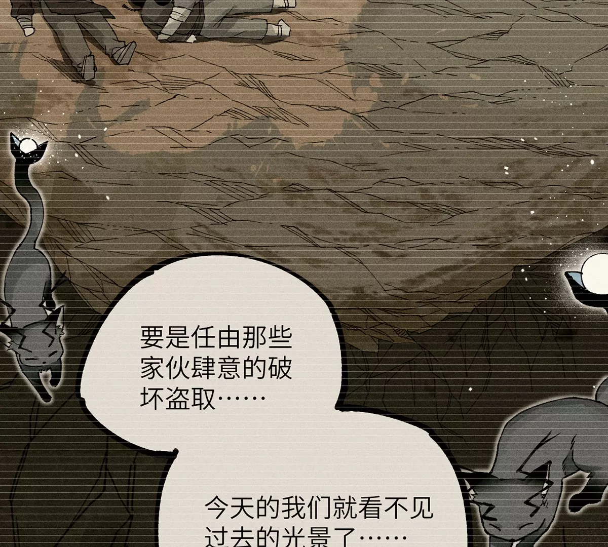 16回【上】 碑叔巧计转移日本人，南无中毒深陷危险中(1/2)-第20话