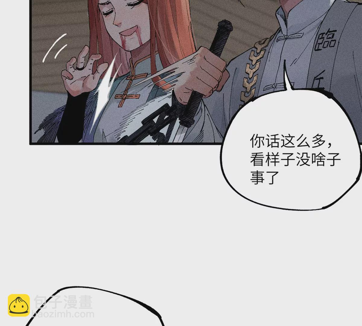 16回【上】 碑叔巧计转移日本人，南无中毒深陷危险中(1/2)-第20话