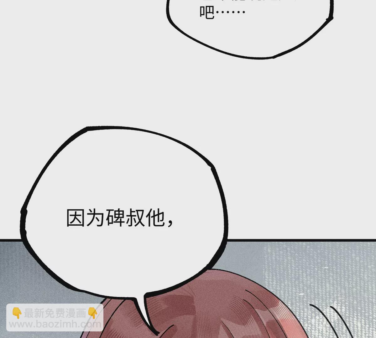 16回【上】 碑叔巧计转移日本人，南无中毒深陷危险中(1/2)-第20话