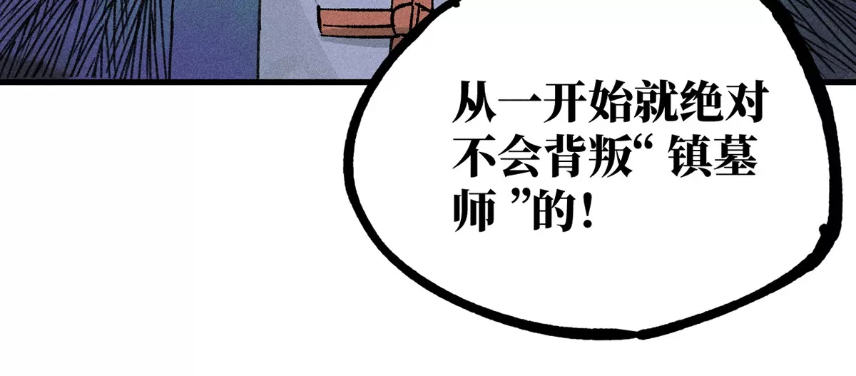 16回【上】 碑叔巧计转移日本人，南无中毒深陷危险中(1/2)-第20话