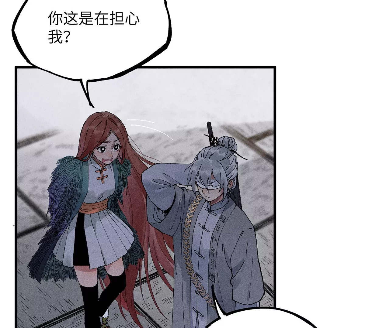 16回【上】 碑叔巧计转移日本人，南无中毒深陷危险中(1/2)-第20话