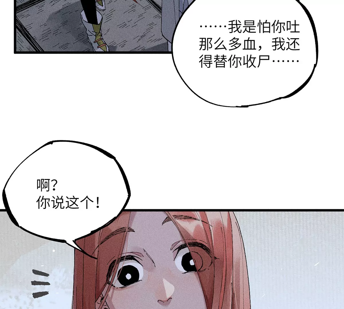 16回【上】 碑叔巧计转移日本人，南无中毒深陷危险中(1/2)-第20话