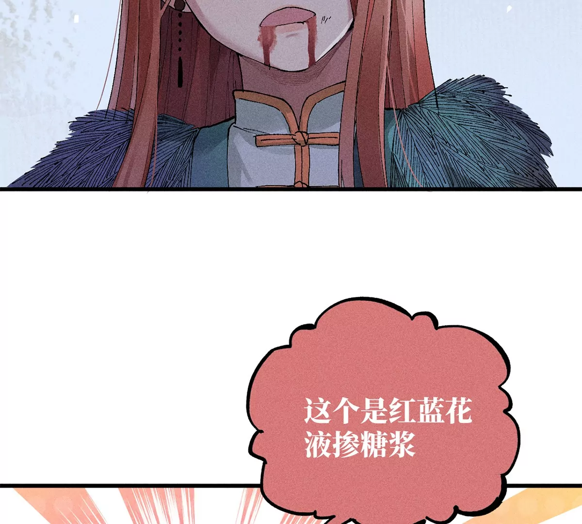 16回【上】 碑叔巧计转移日本人，南无中毒深陷危险中(1/2)-第20话