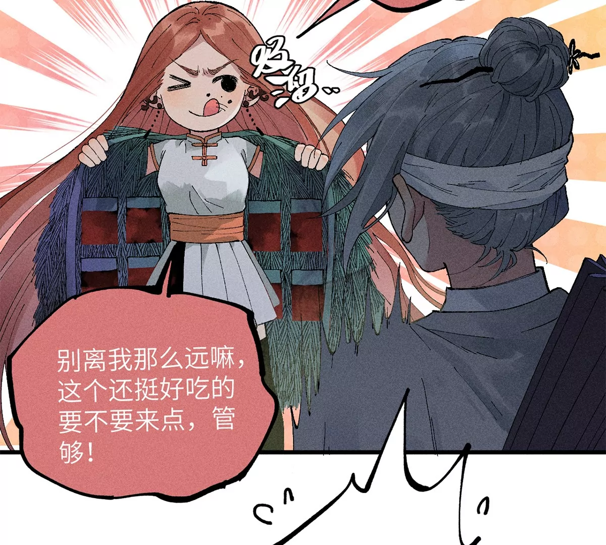 16回【上】 碑叔巧计转移日本人，南无中毒深陷危险中(1/2)-第20话