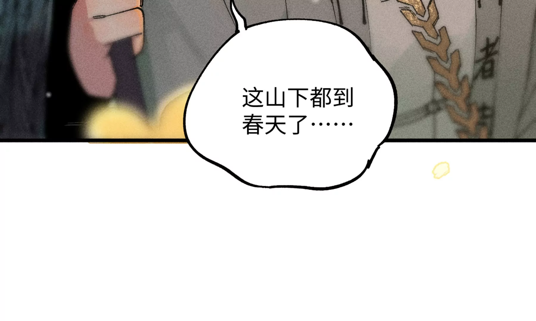 17回 南无枯雪花海解毒，碑叔阿弥瞒天过海(1/3)-第22话